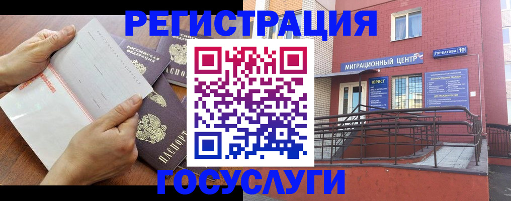 прописка регистрация в Волчанске