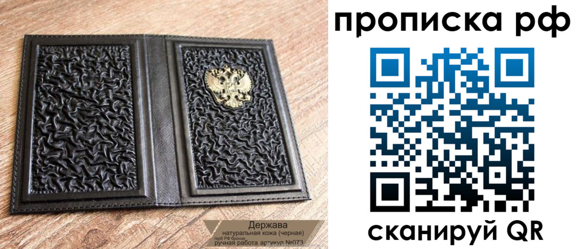 прописка законно в Волчанске