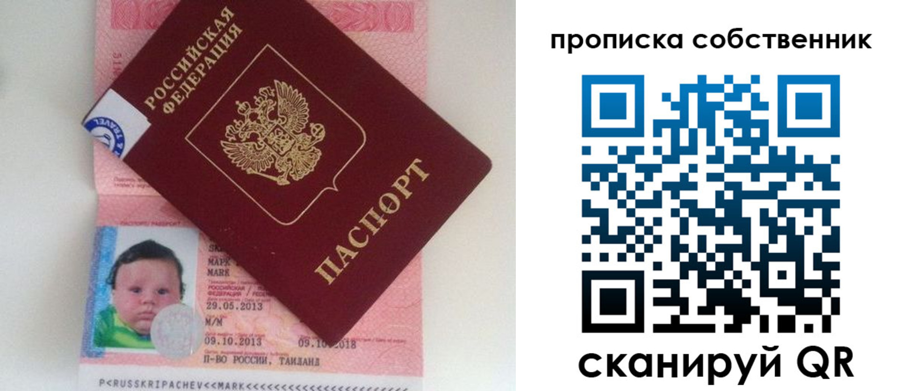 пропишу в квартире в Волчанске