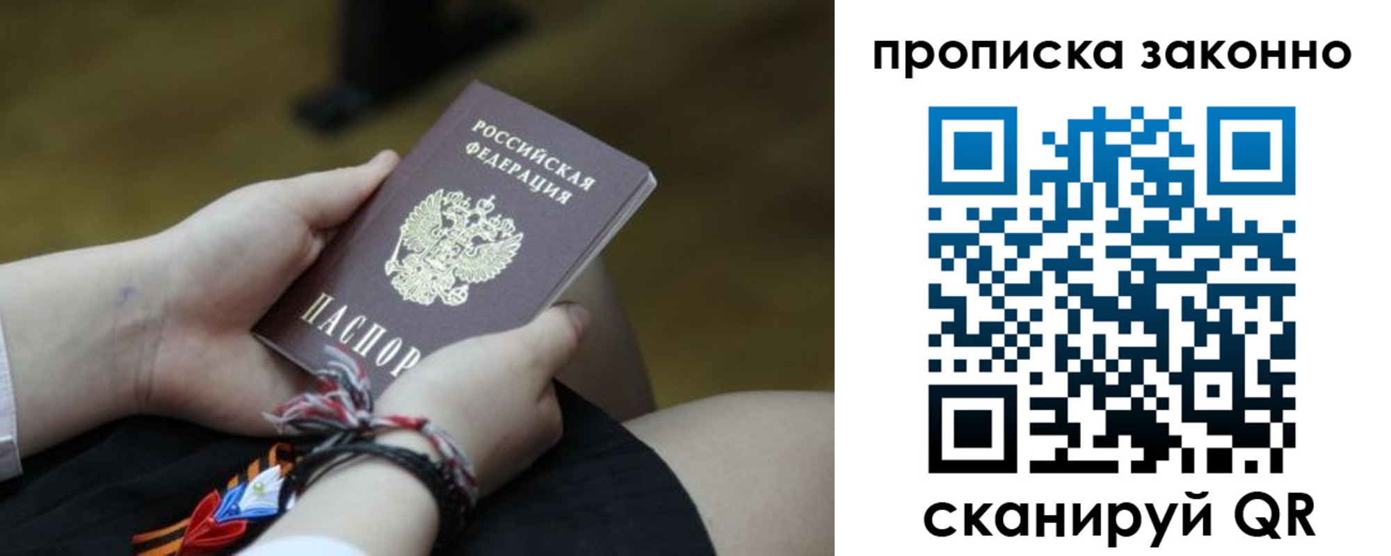 временная регистрация для школы в Волчанске