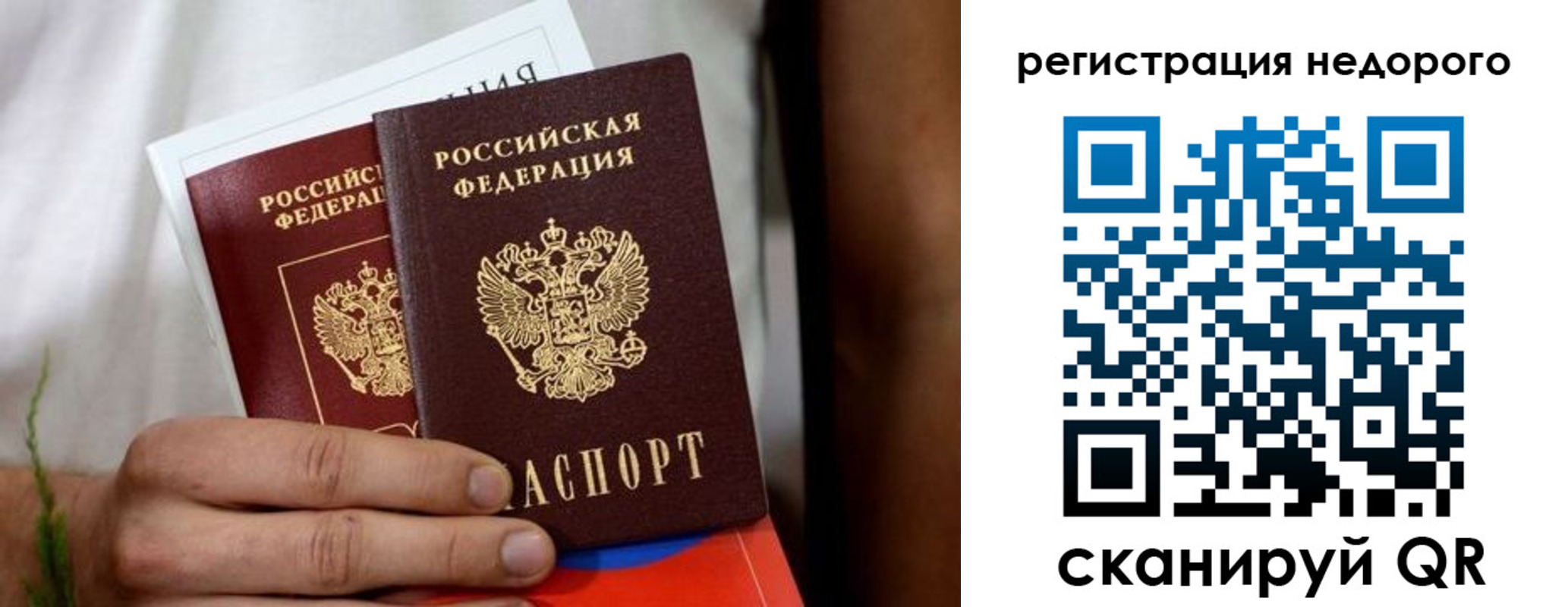 временная регистрация гарантия в Волчанске