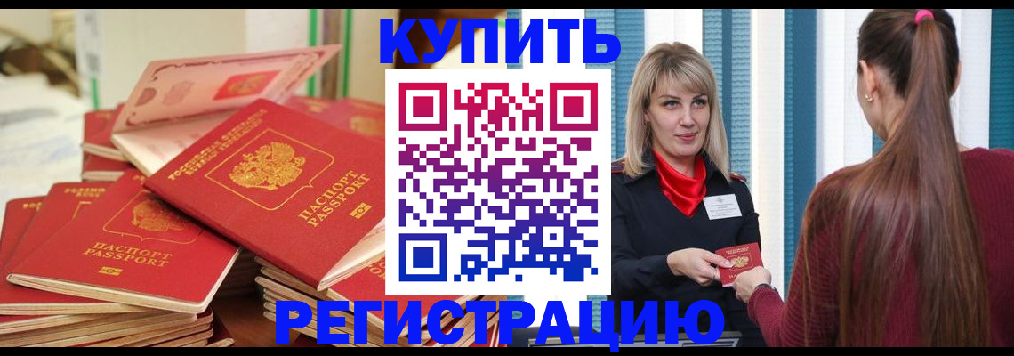 регистрация в Волчанске