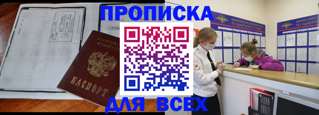прописка для кредита в Волчанске