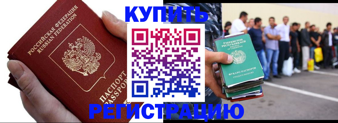 миграционный учет в Волчанске
