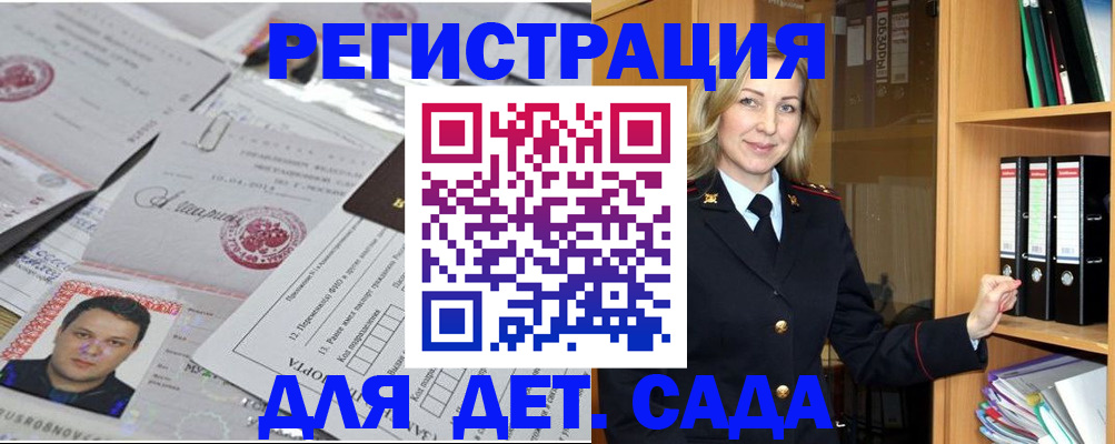 найти адрес прописки в Волчанске