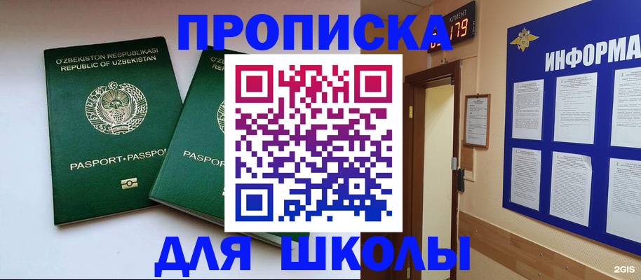 прописка от собственника в Волчанске