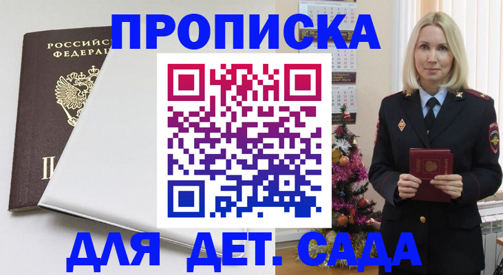 прописка 2025 в Волчанске