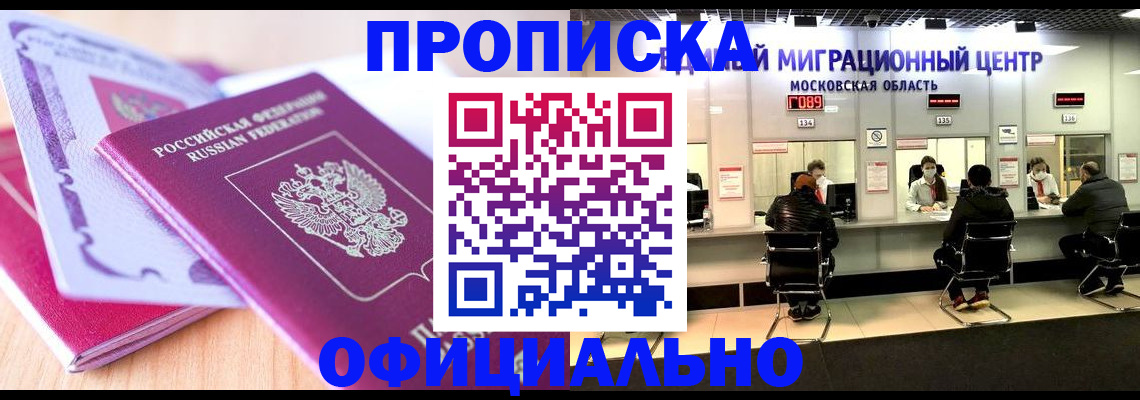 миграционный учет в Волчанске