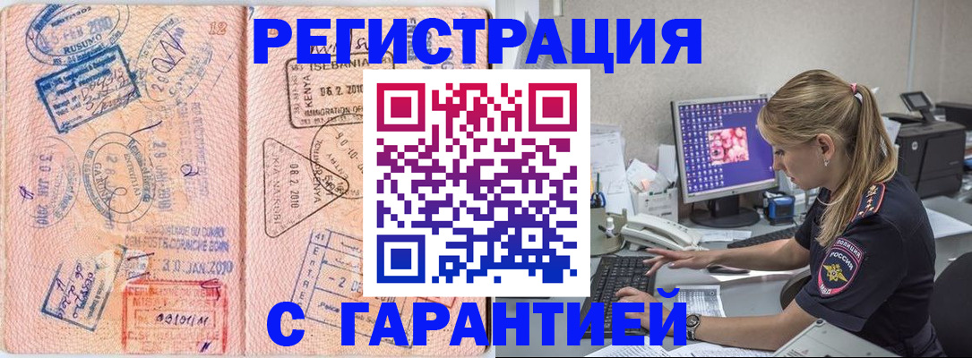 прописка паспорт в Волчанске