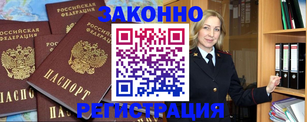 временная регистрация в квартире в Волчанске