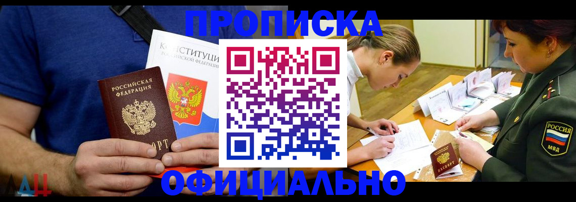 временная регистрация для всех в Волчанске